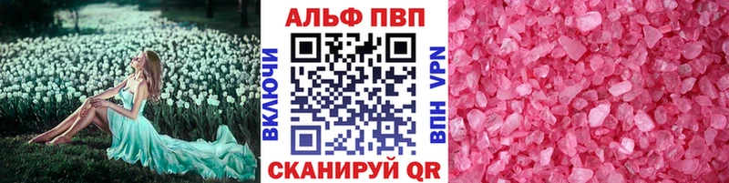 Alfa_PVP кристаллы  закладки  Королёв 