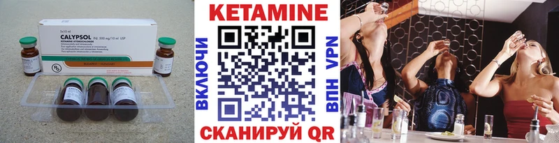 Кетамин VHQ  Королёв 