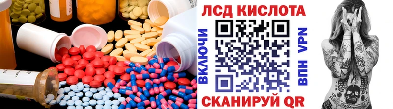 Лсд 25 экстази ecstasy  купить  цена  Королёв 