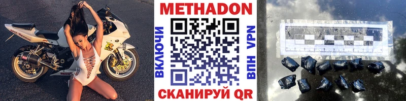 Метадон мёд Королёв